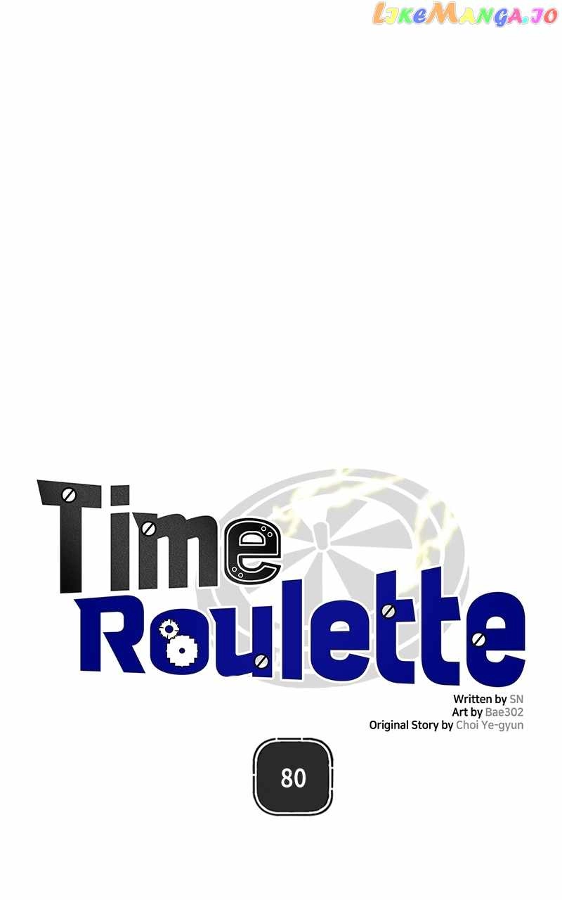 Time Roulette Chapter 80 1